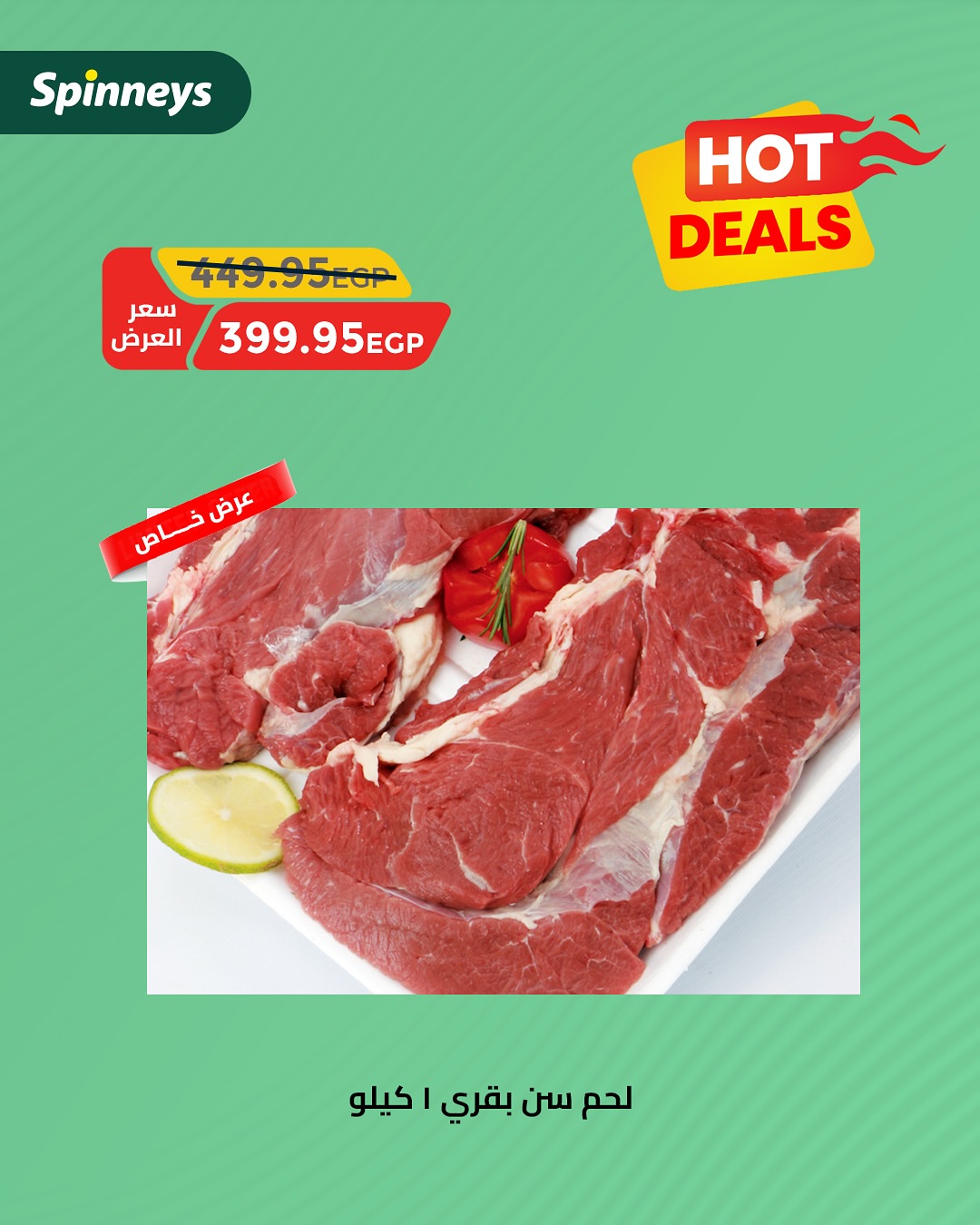 spinneys offers from 30aug to 4aug 2025 عروض سبينس من 30 أغسطس حتى 4 أغسطس 2025 صفحة رقم 3